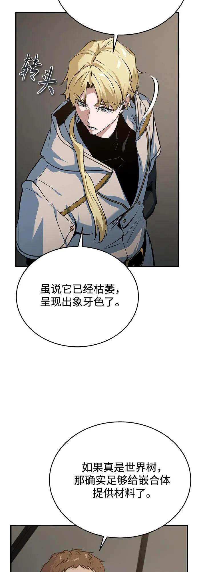 [第105话] 突进11