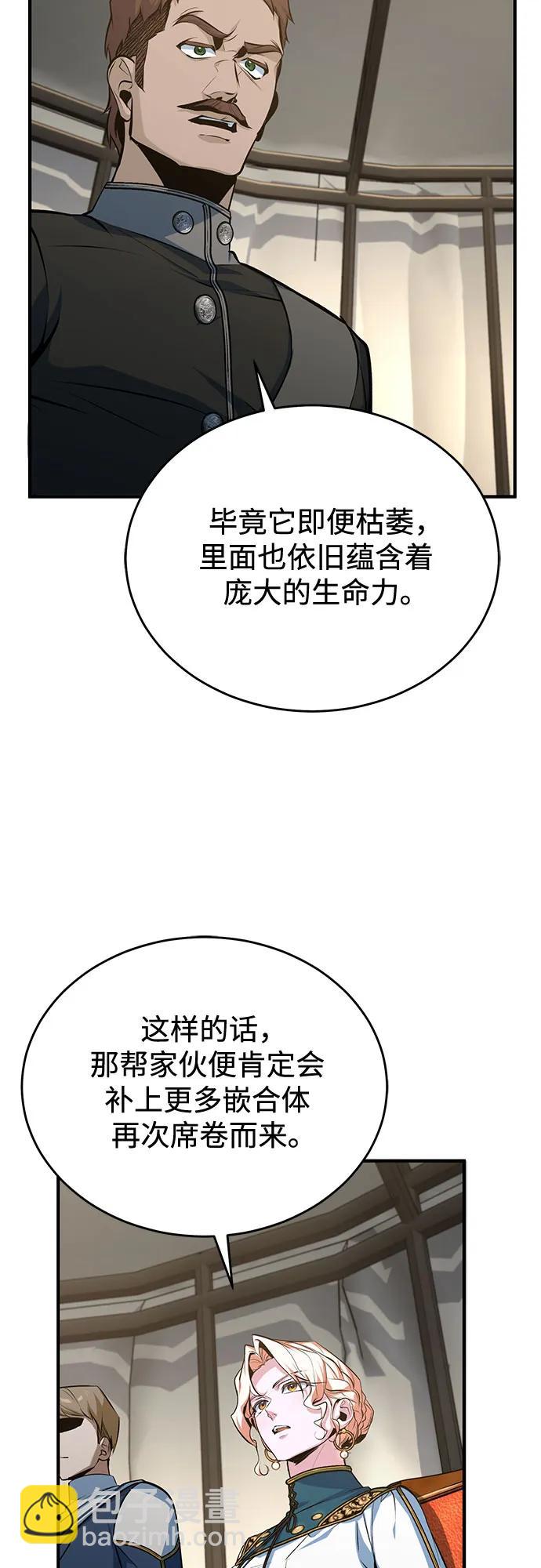 [第105话] 突进12