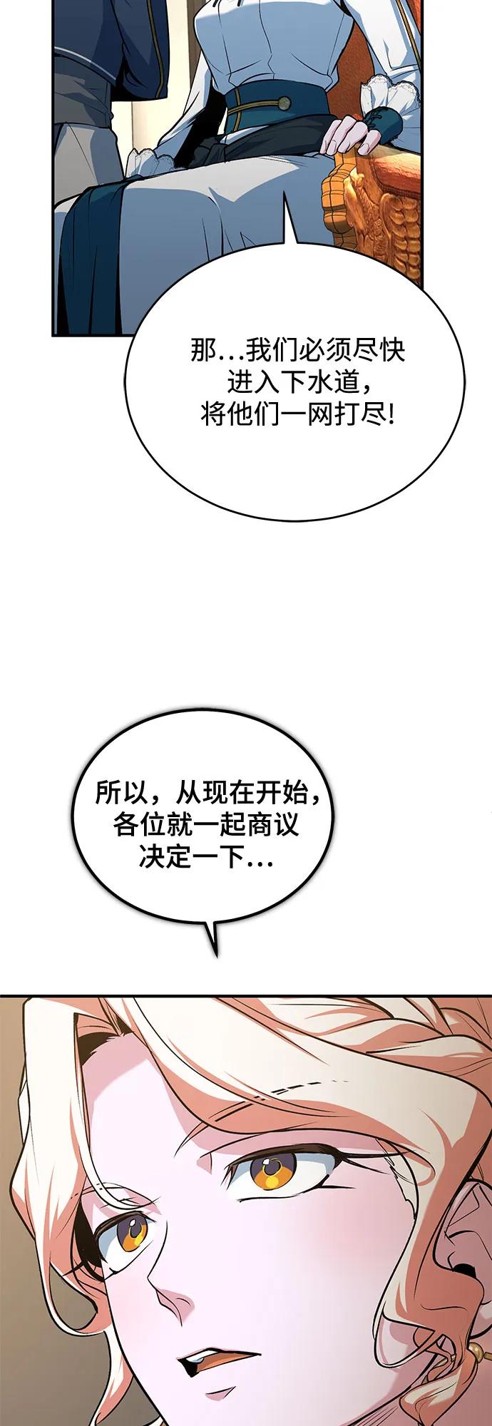 [第105话] 突进13