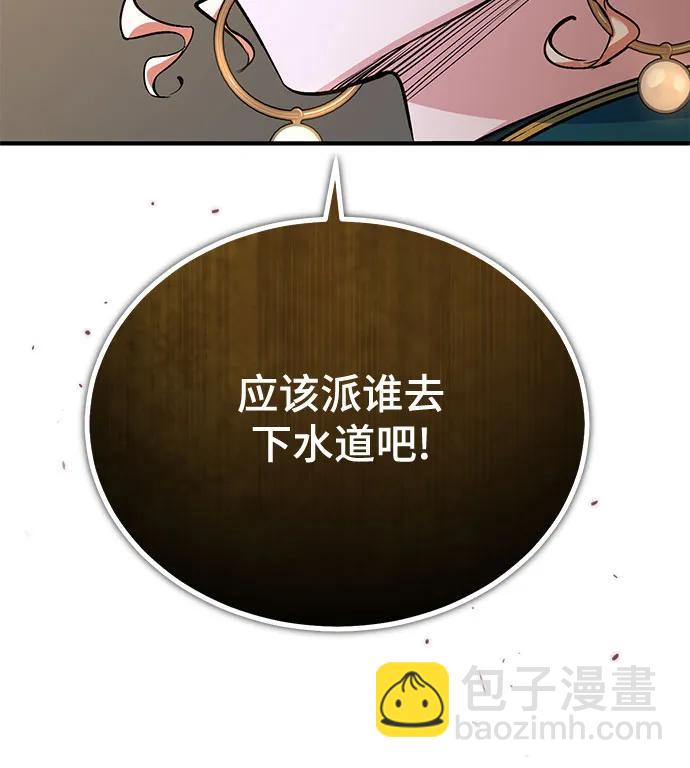 [第105话] 突进14