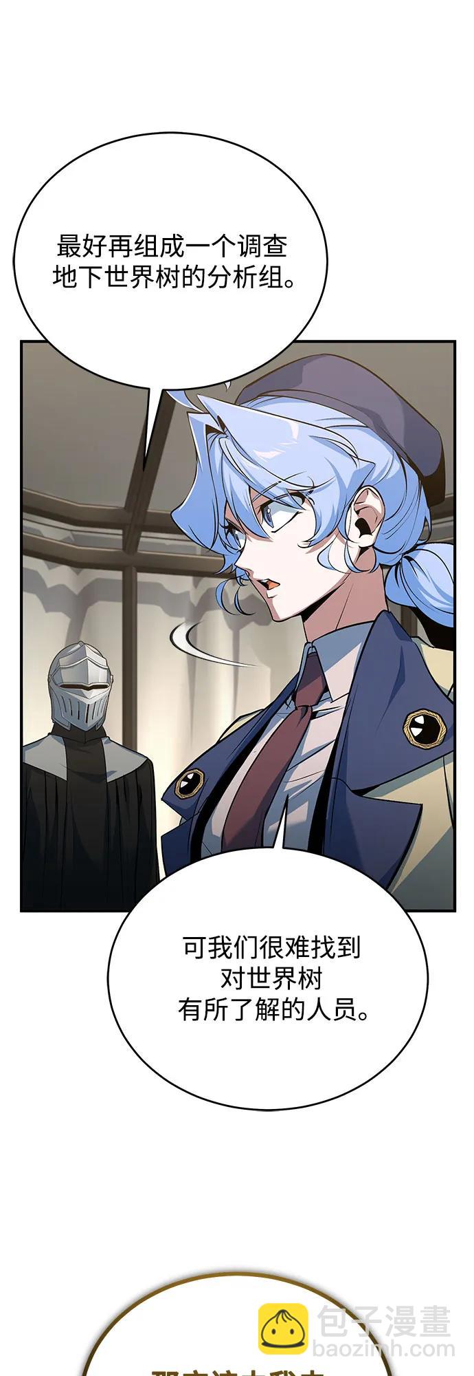 [第105话] 突进16