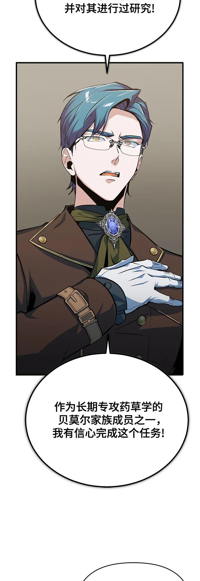 [第105话] 突进18