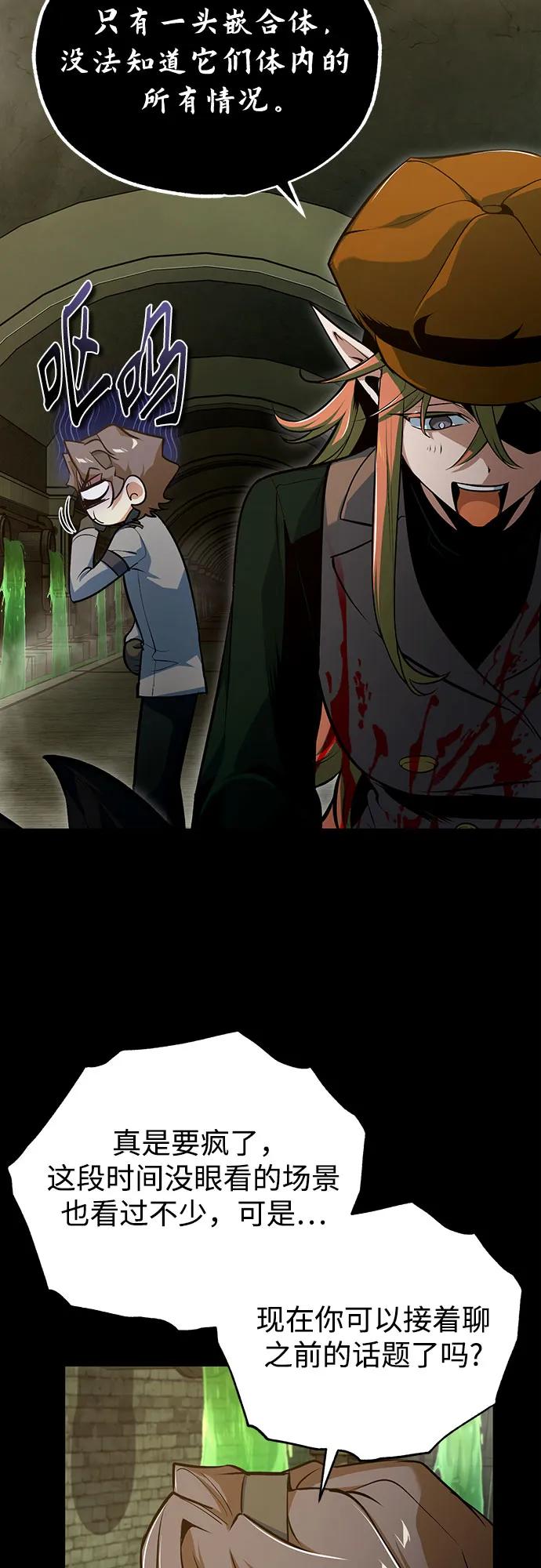 [第105话] 突进2