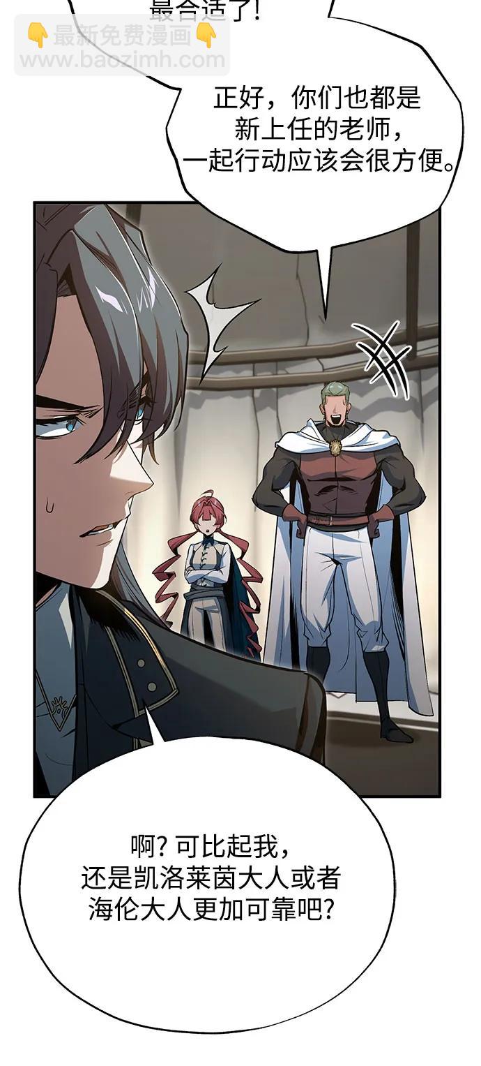 [第105话] 突进20