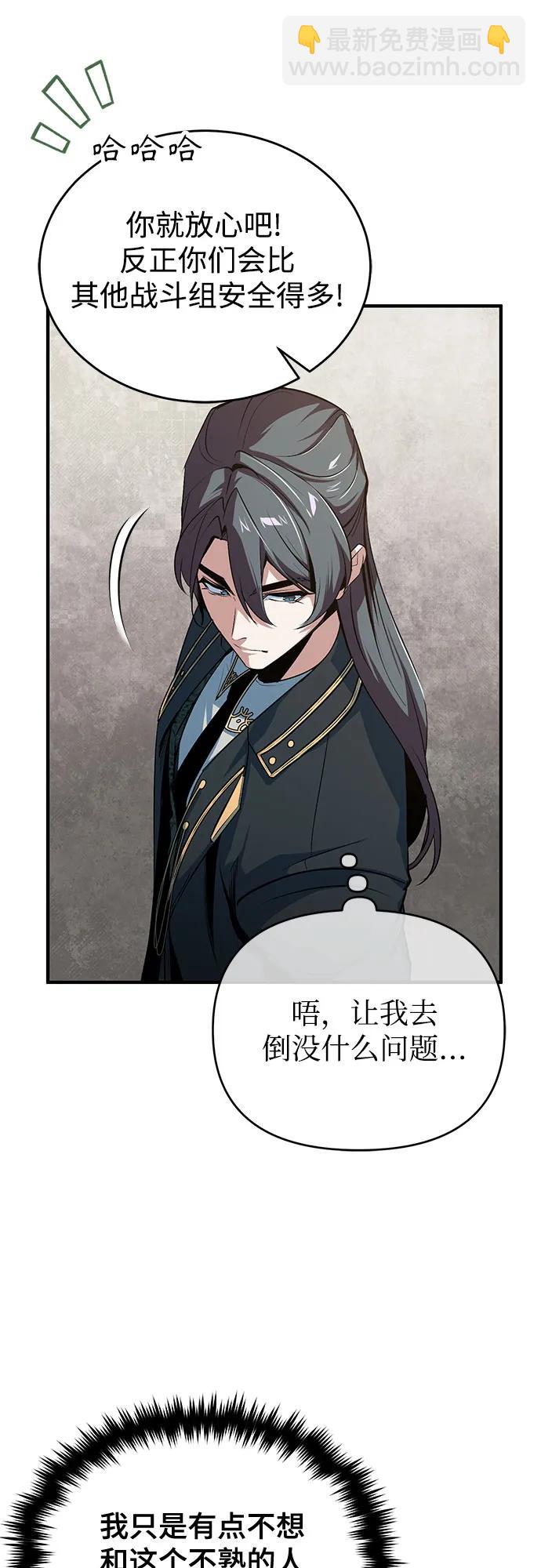 [第105话] 突进22
