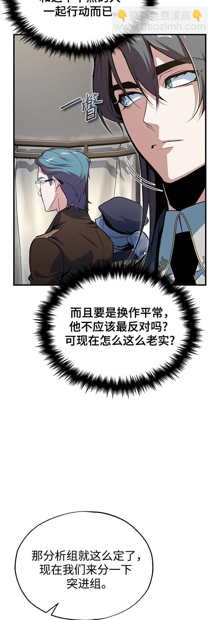 [第105话] 突进23