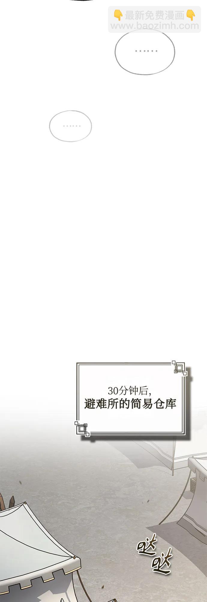 [第105话] 突进24