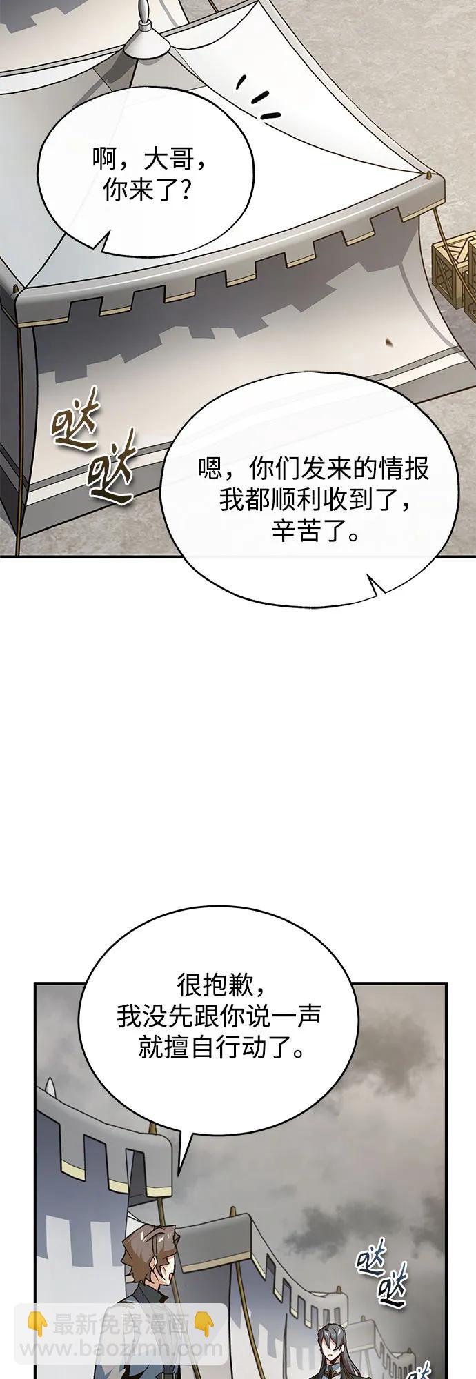 [第105话] 突进25