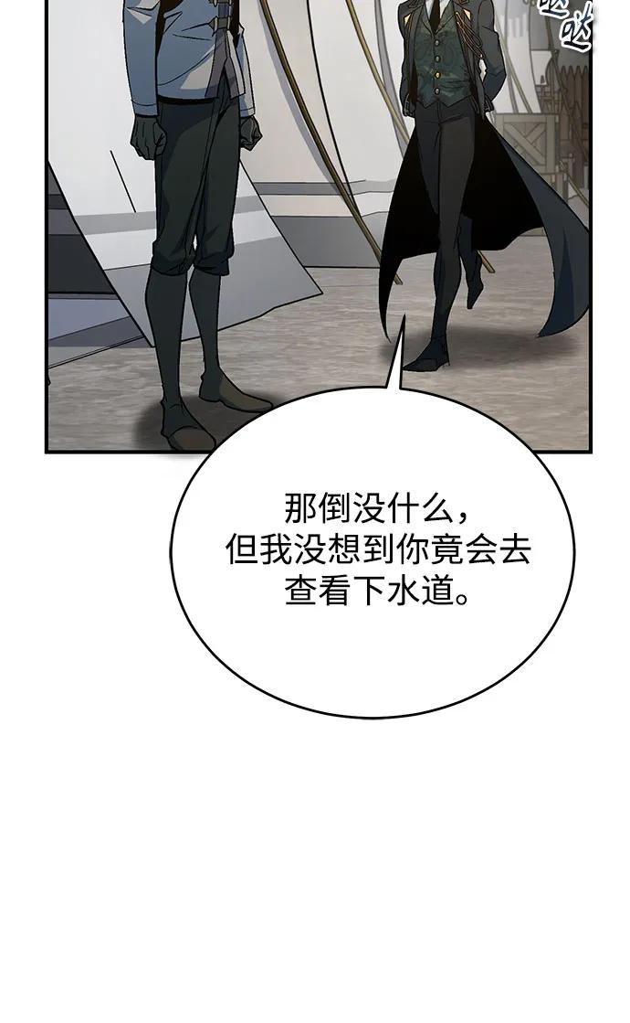 [第105话] 突进26
