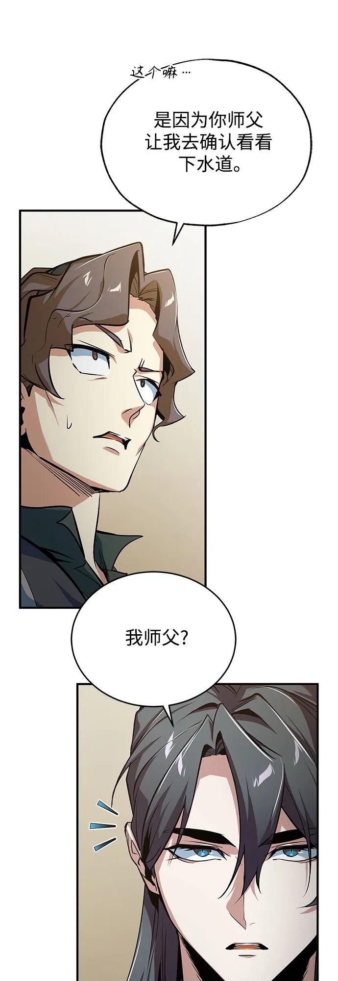 [第105话] 突进27