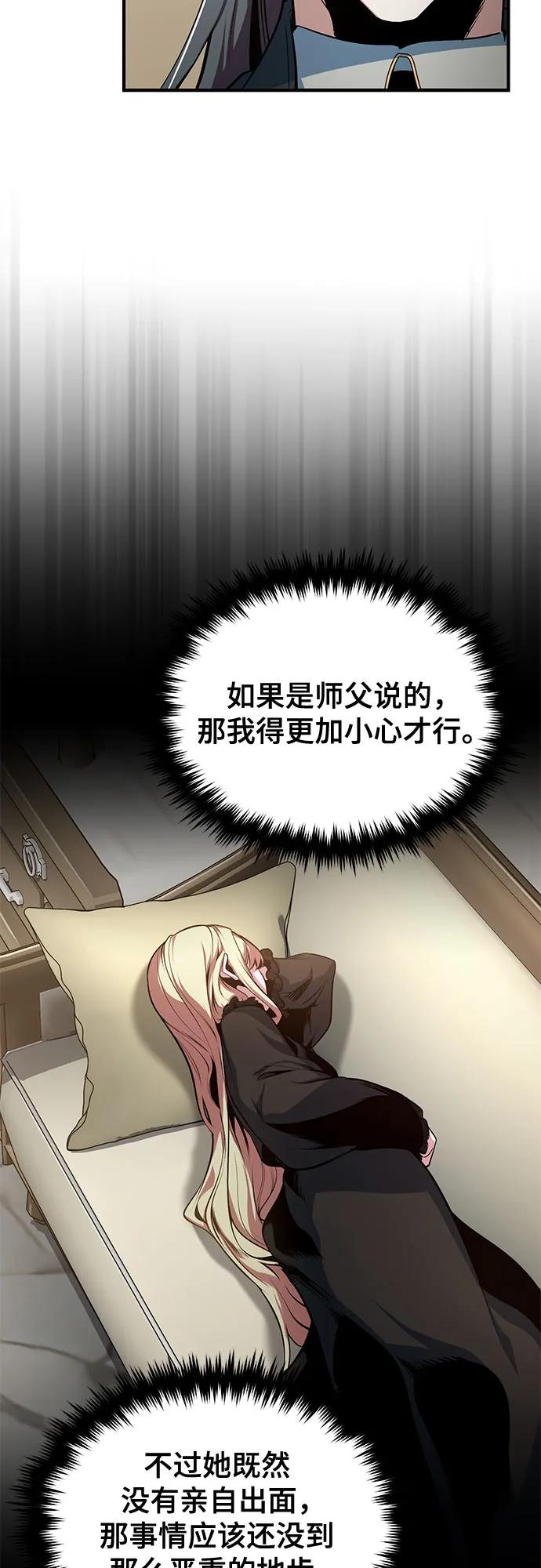[第105话] 突进28