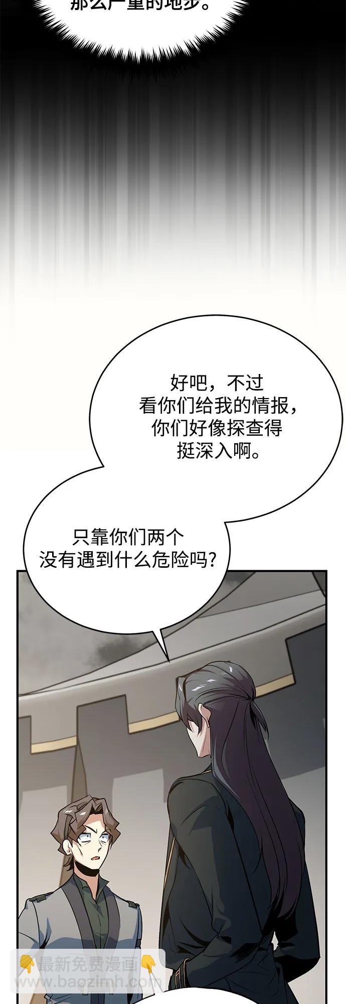 [第105话] 突进29