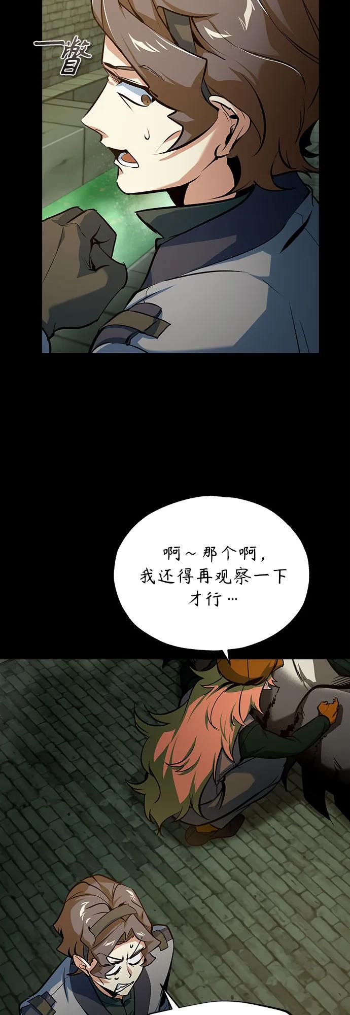 [第105话] 突进3