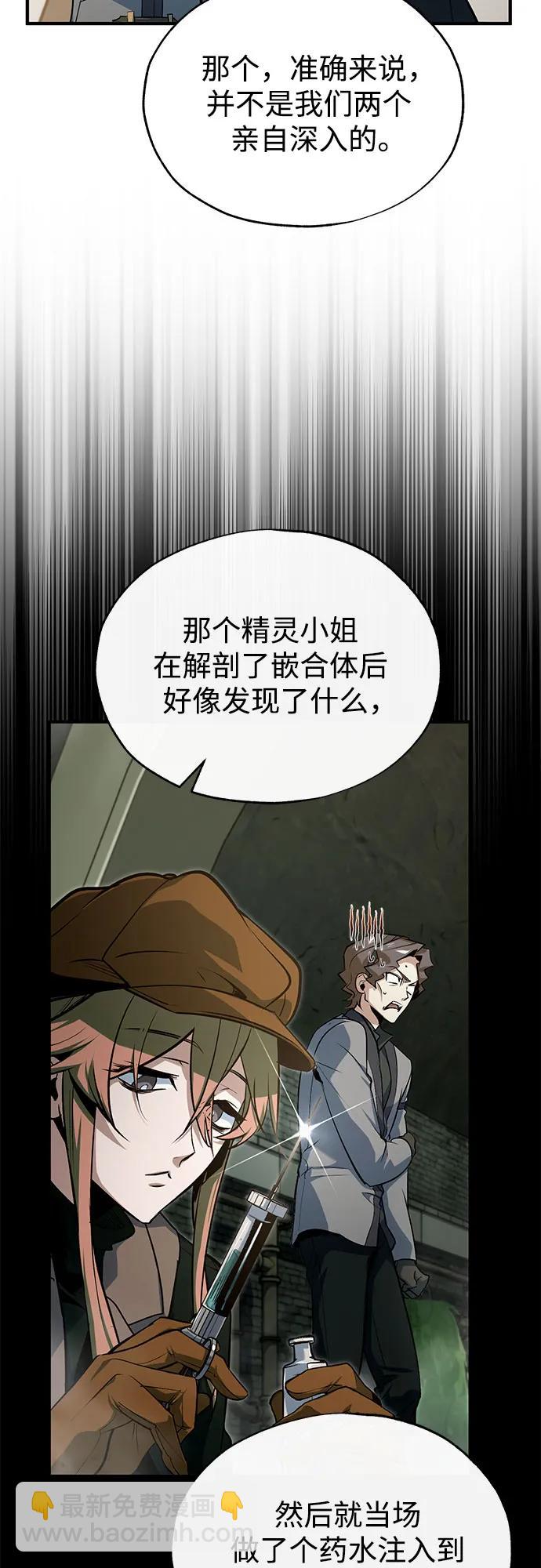 [第105话] 突进30