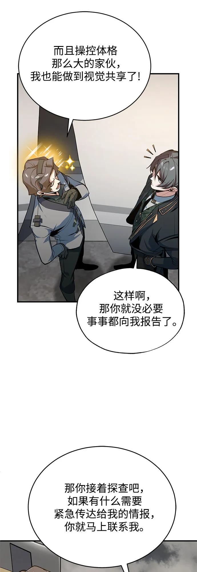 [第105话] 突进34