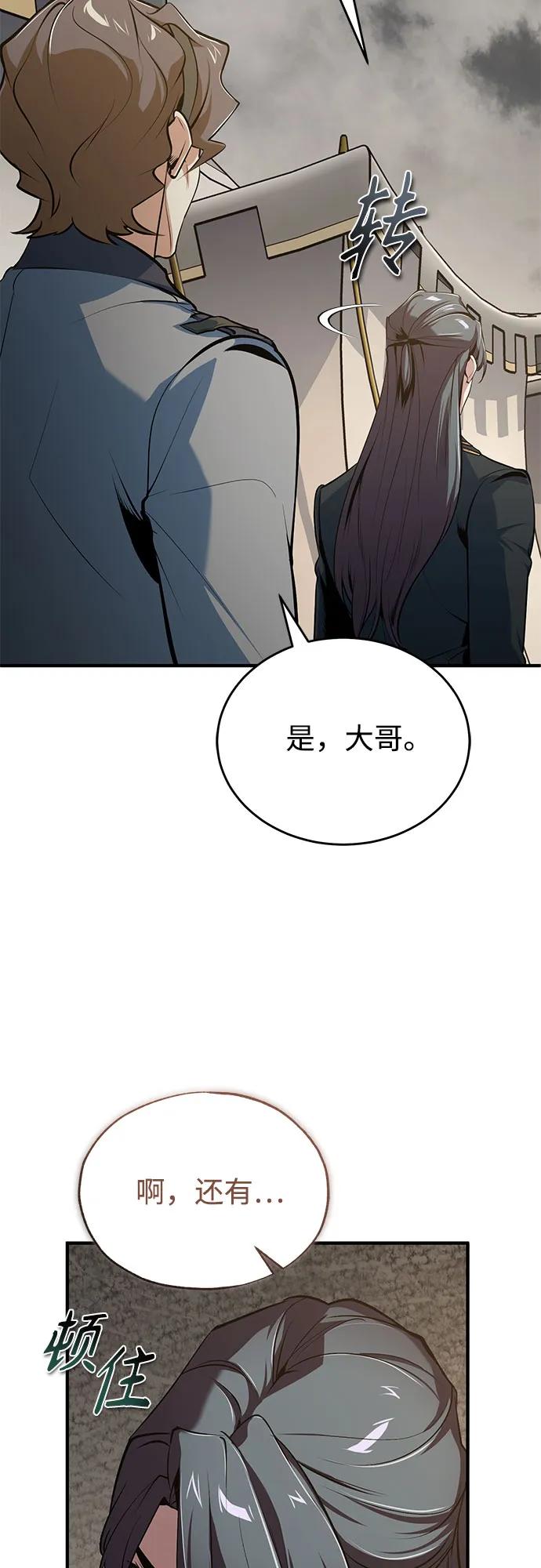 [第105话] 突进35
