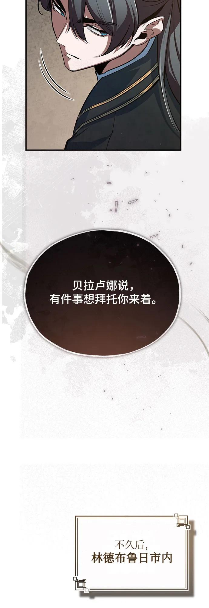 [第105话] 突进36
