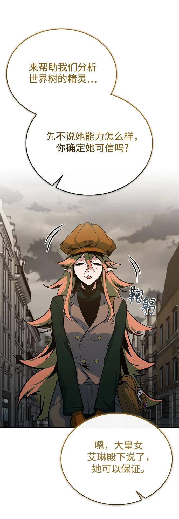 [第105话] 突进37