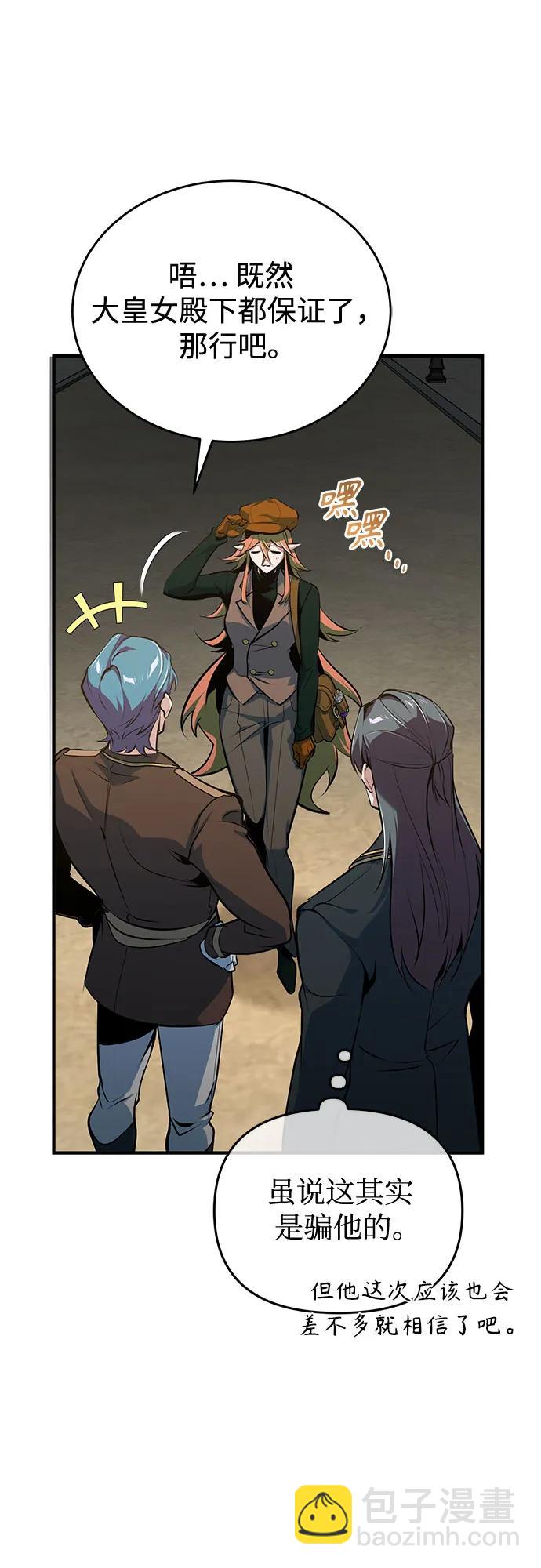 [第105话] 突进38
