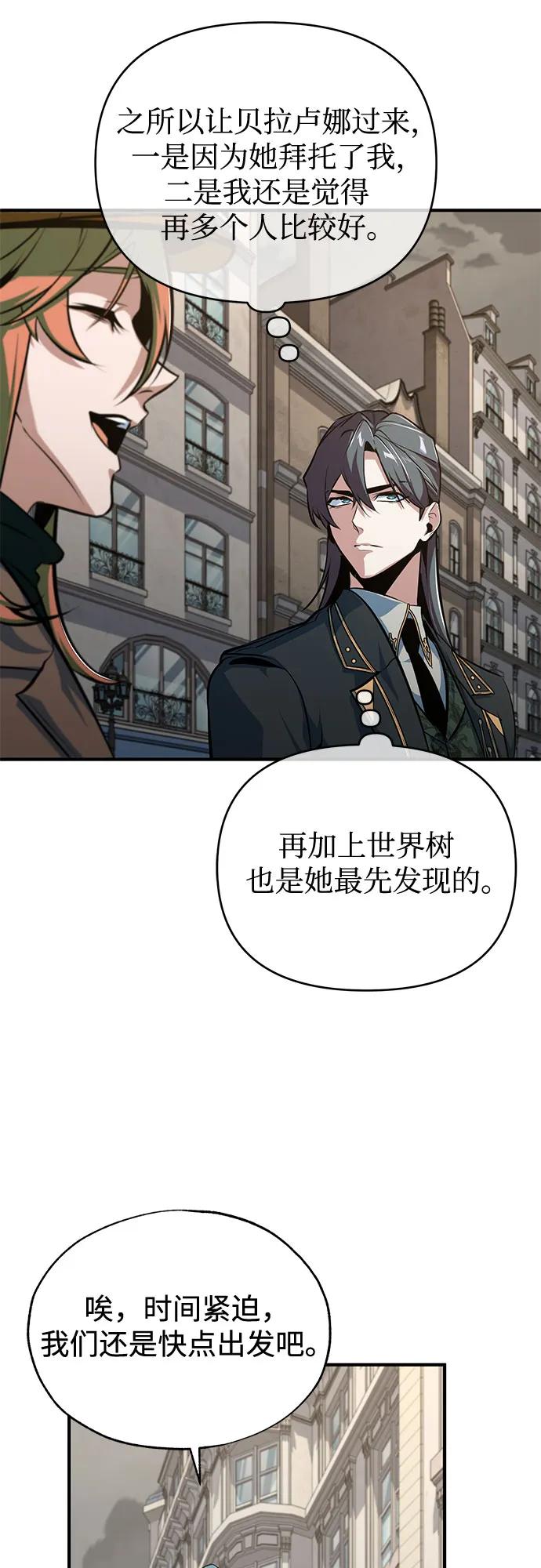 [第105话] 突进39