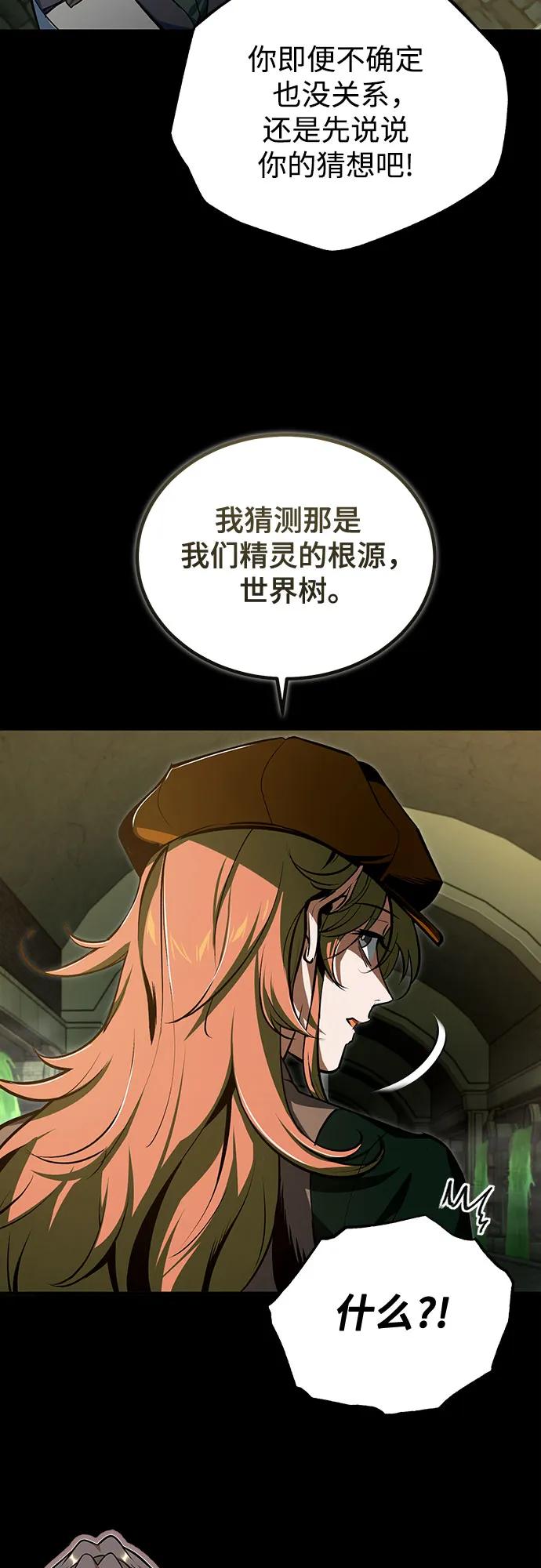 [第105话] 突进4