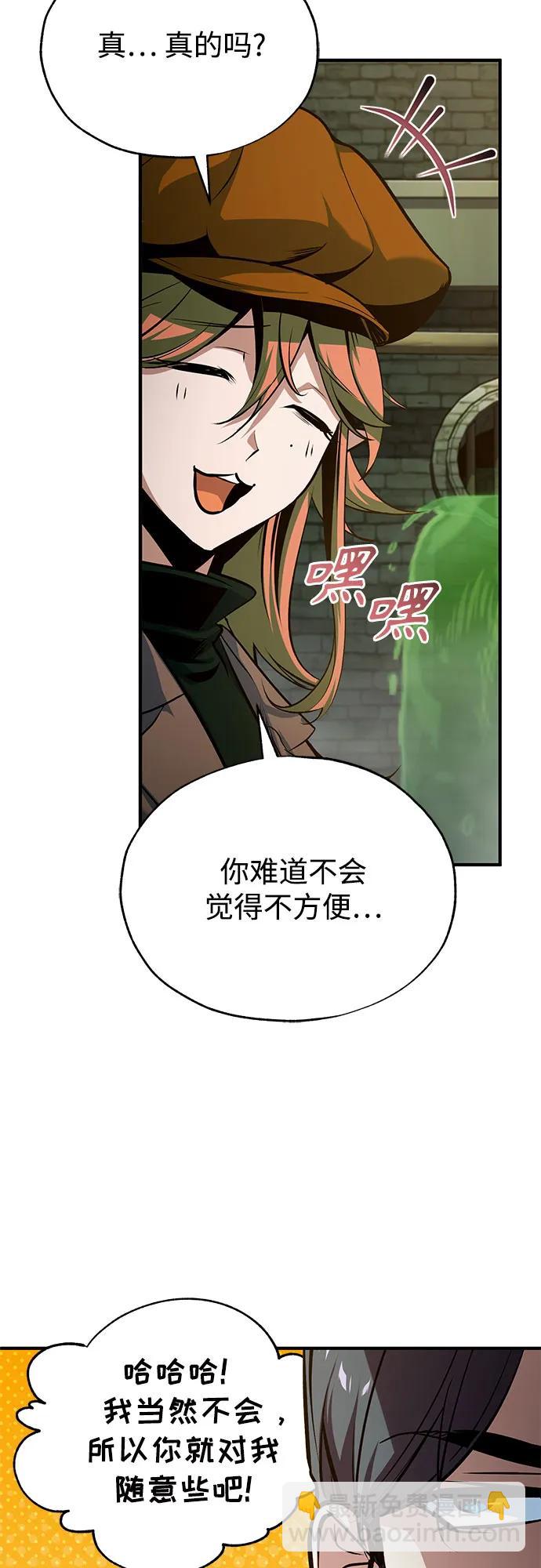 [第105话] 突进42