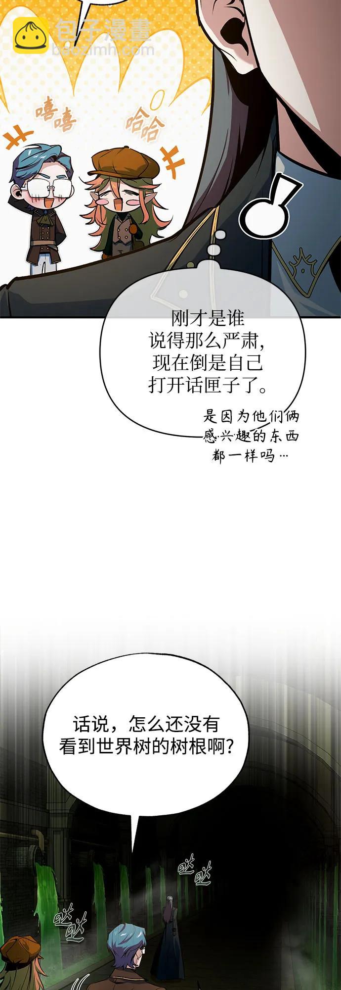 [第105话] 突进43