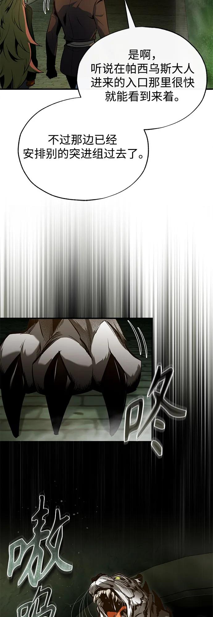 [第105话] 突进44