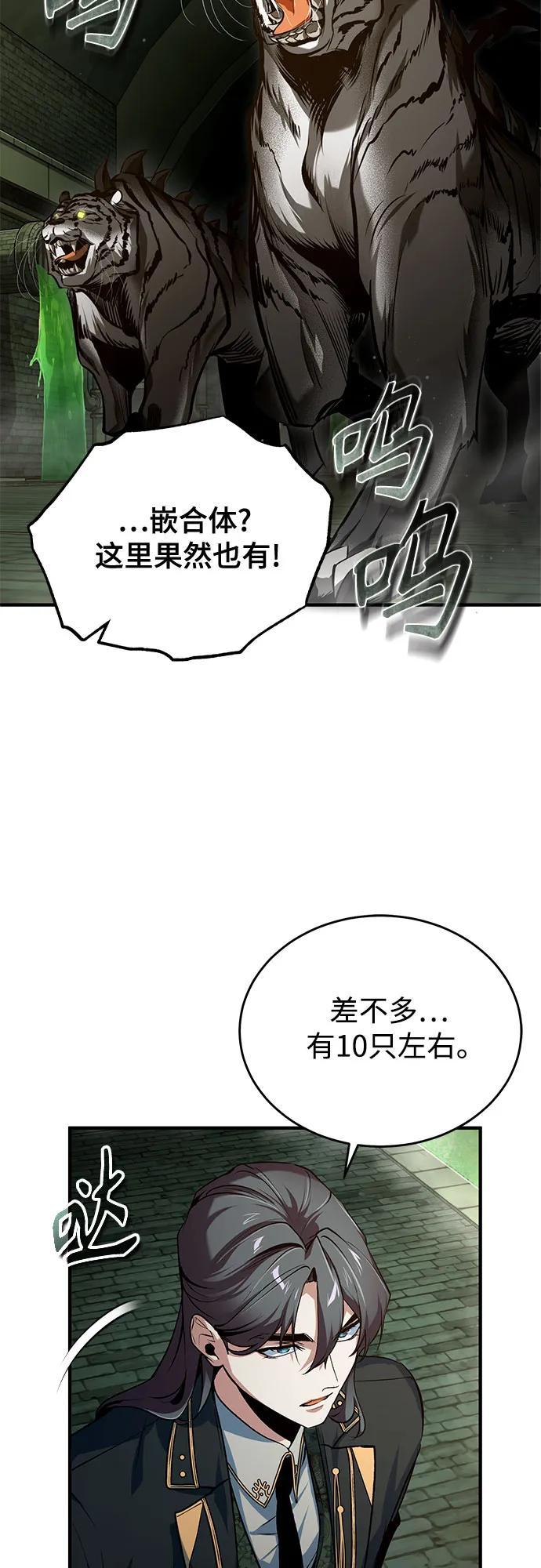 [第105话] 突进45