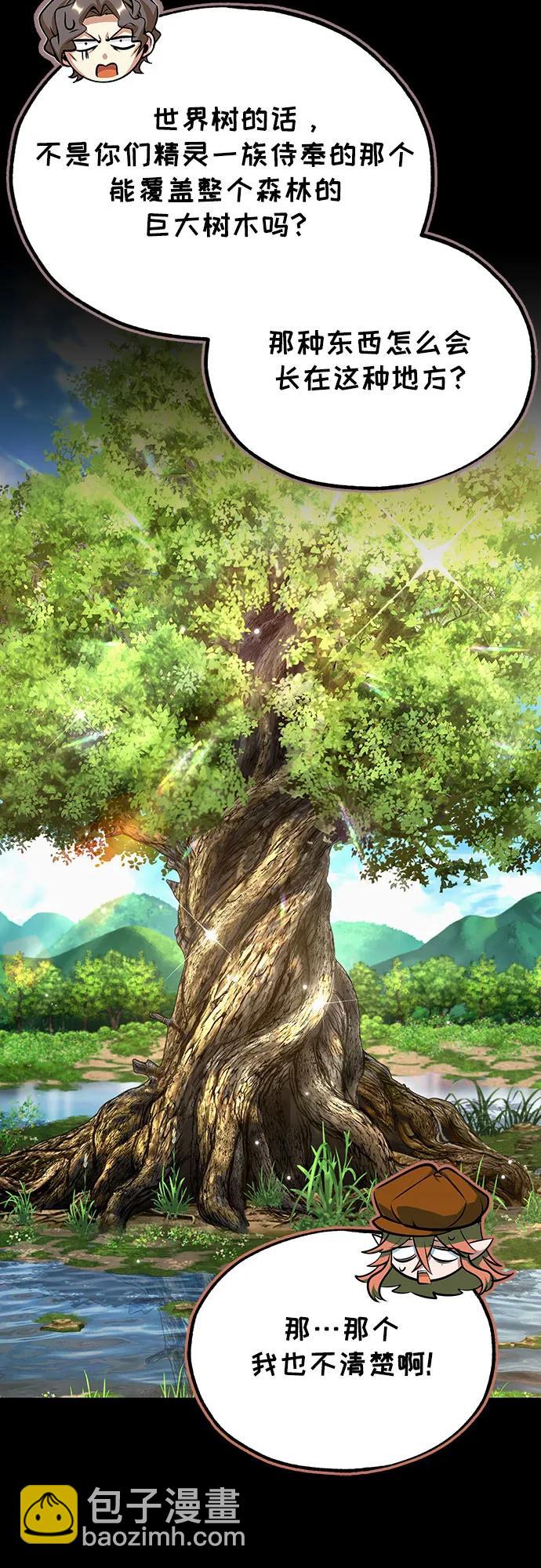 [第105话] 突进5