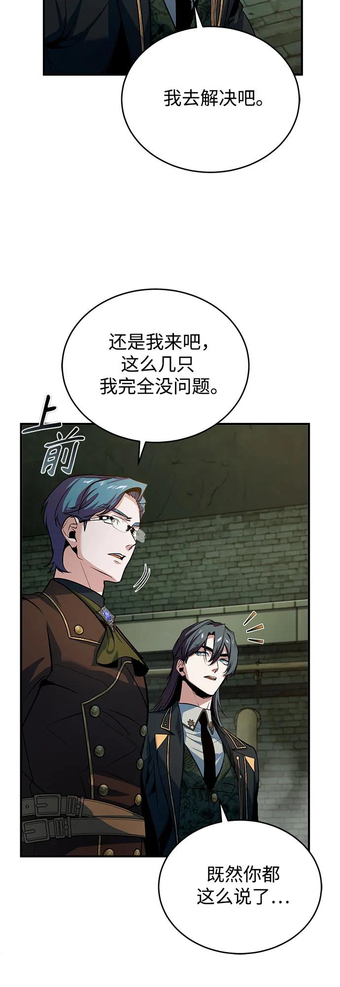 [第105话] 突进50
