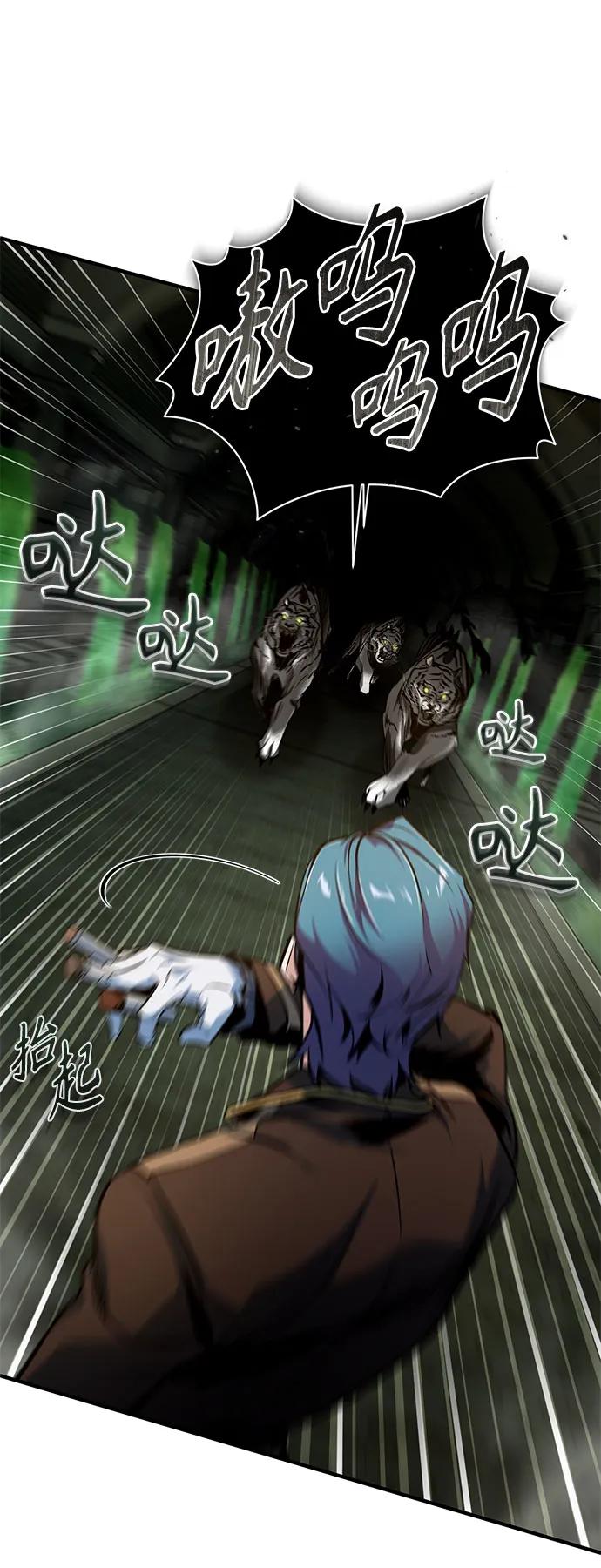 [第105话] 突进51