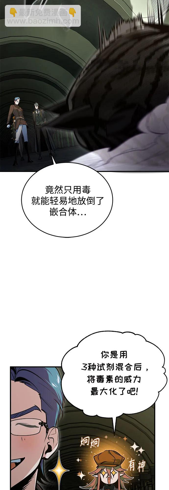 [第105话] 突进55