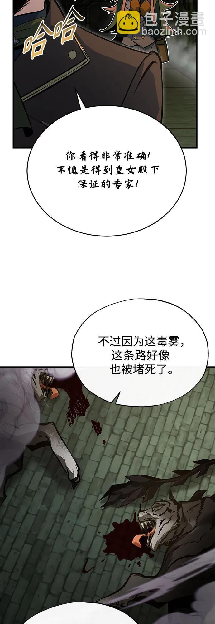 [第105话] 突进56