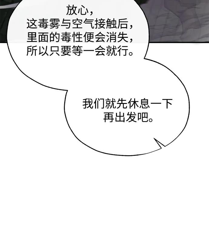 [第105话] 突进57