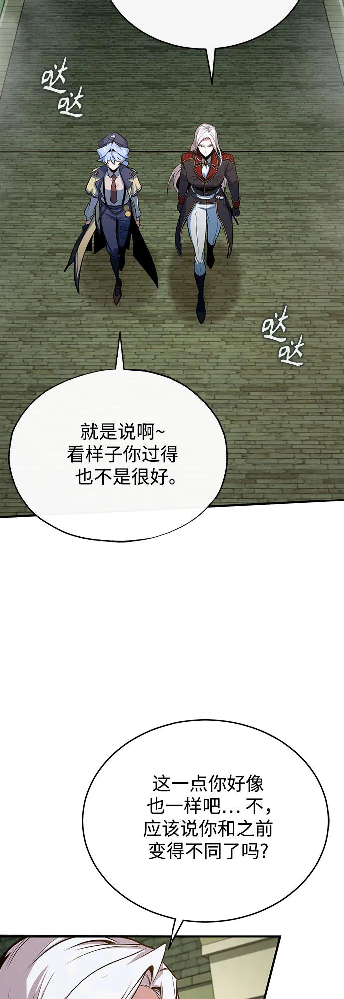 [第105话] 突进59