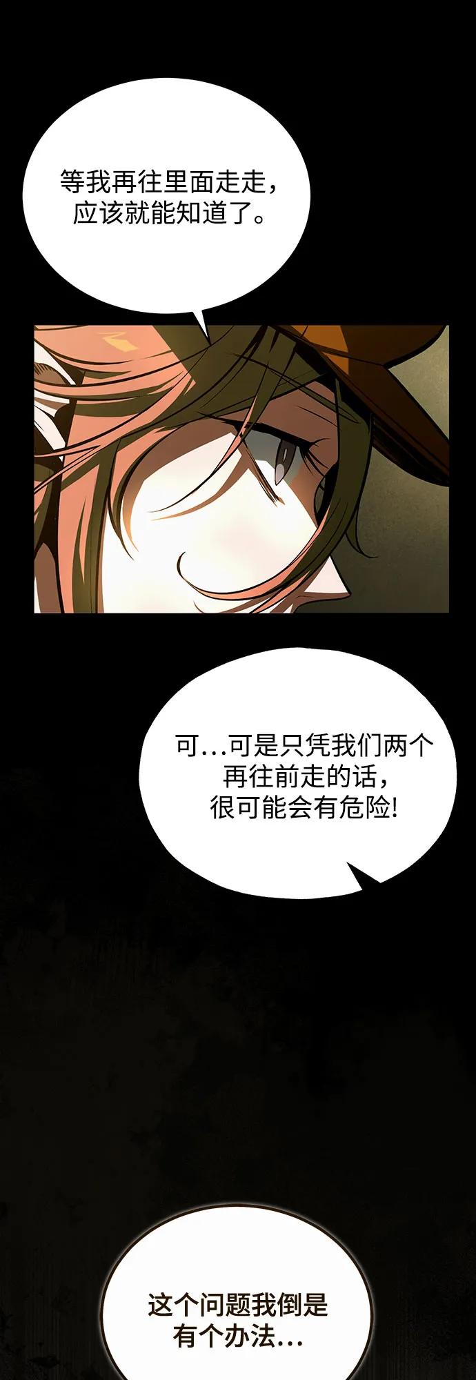 [第105话] 突进6