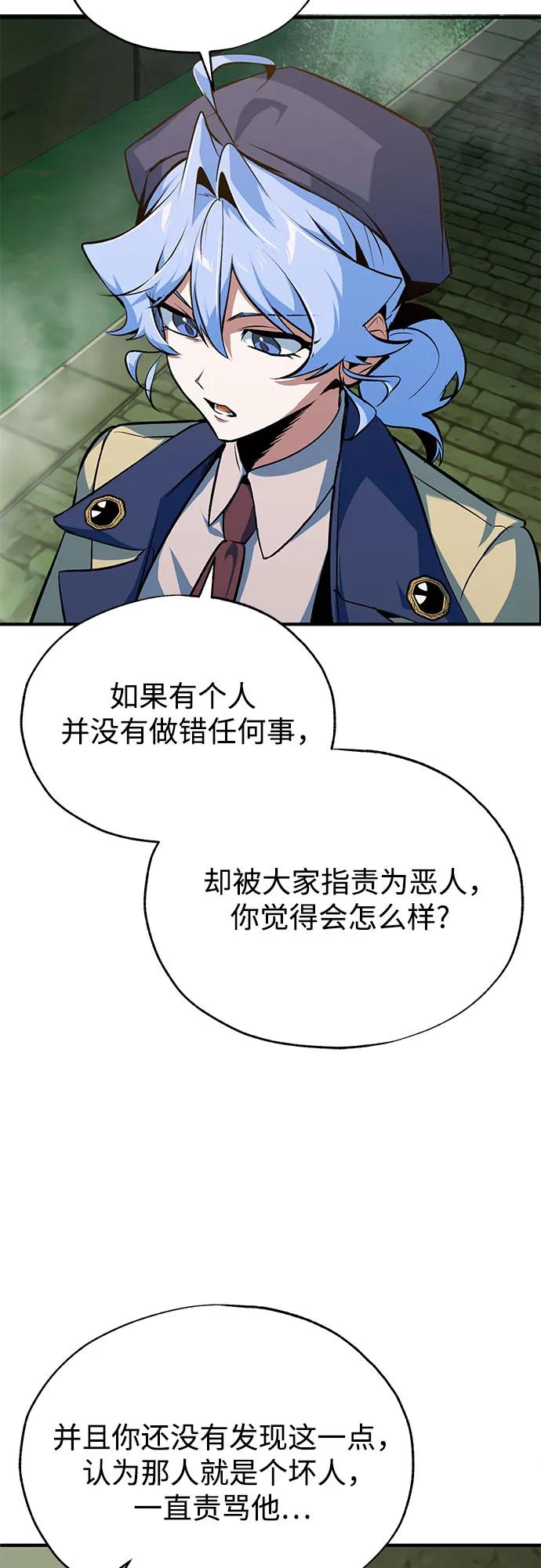 [第105话] 突进61