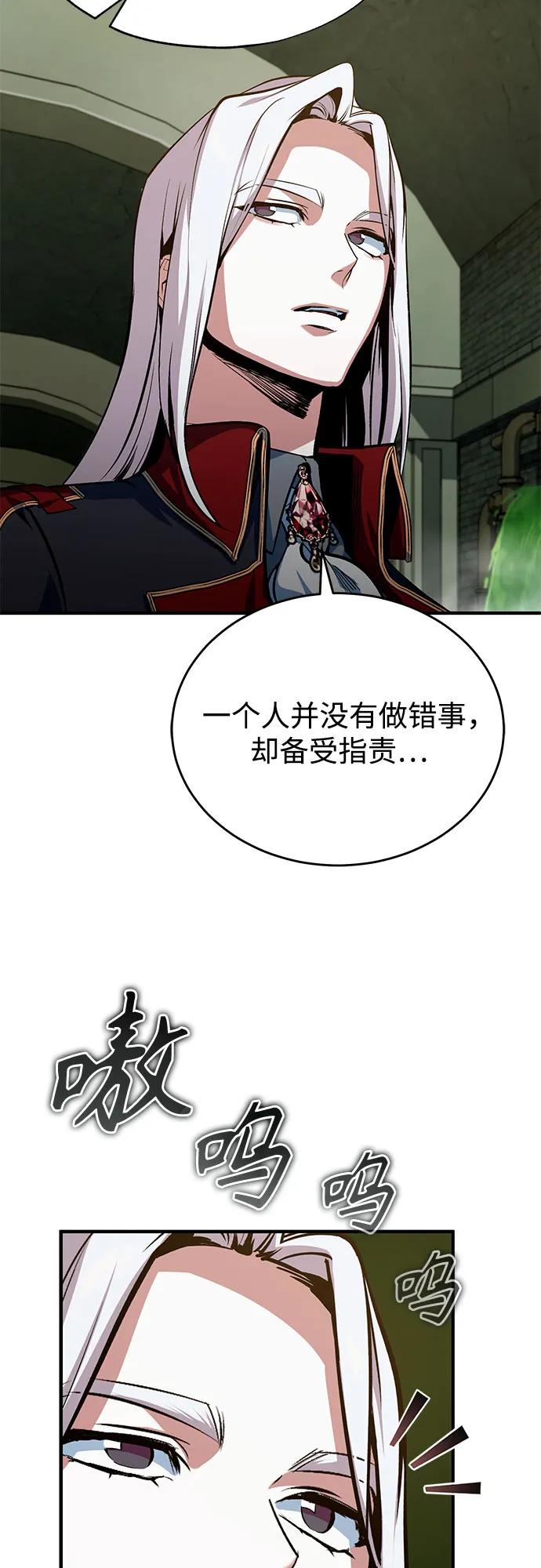 [第105话] 突进62