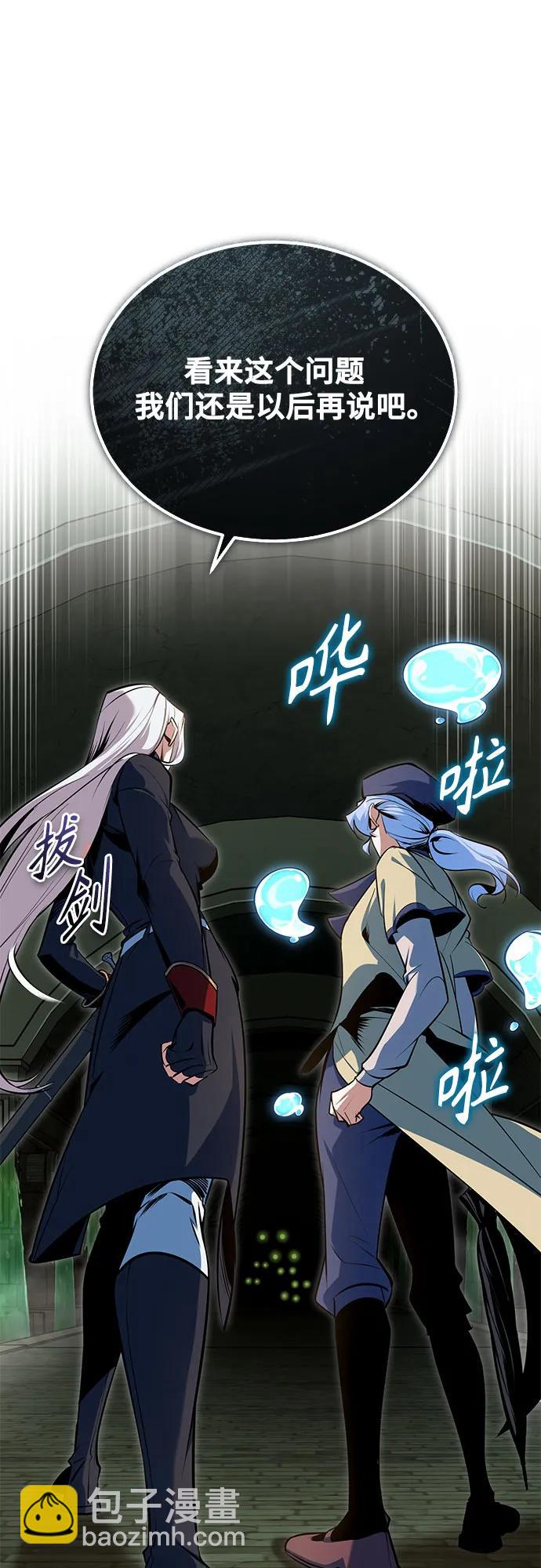 [第105话] 突进64