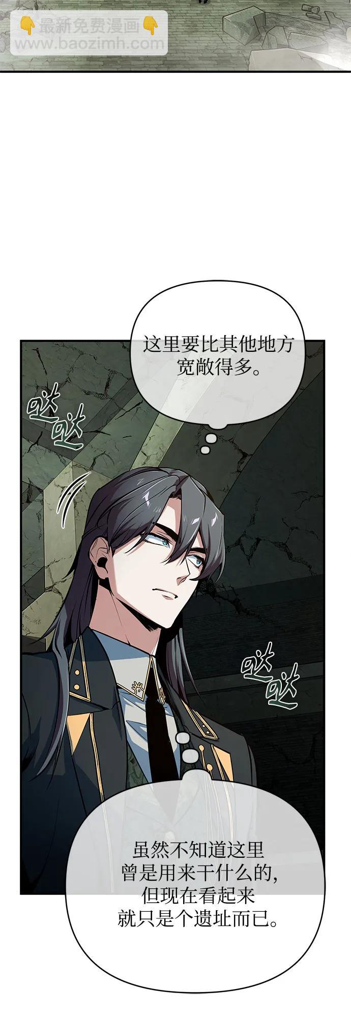 [第105话] 突进67