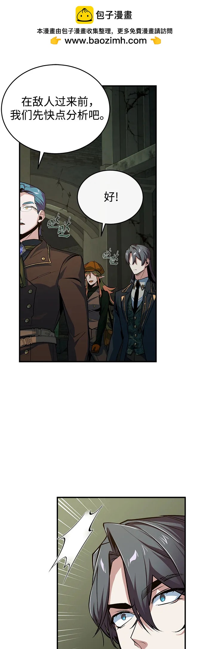 [第105话] 突进69