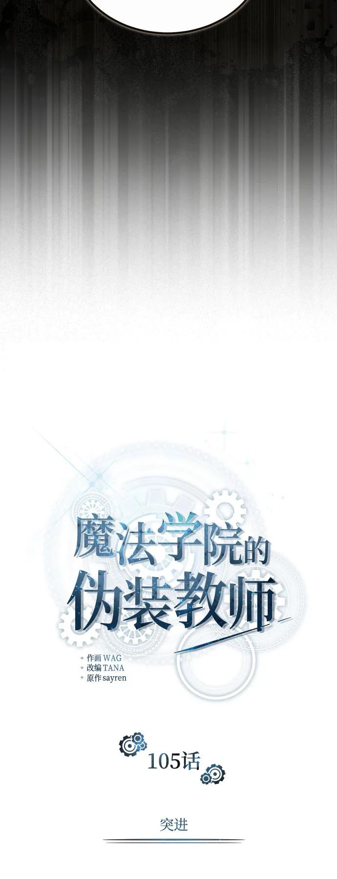 [第105话] 突进7