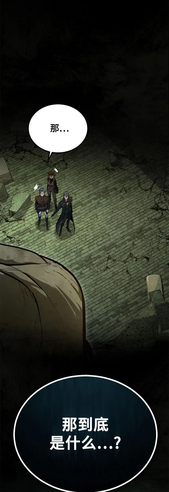 [第105话] 突进72