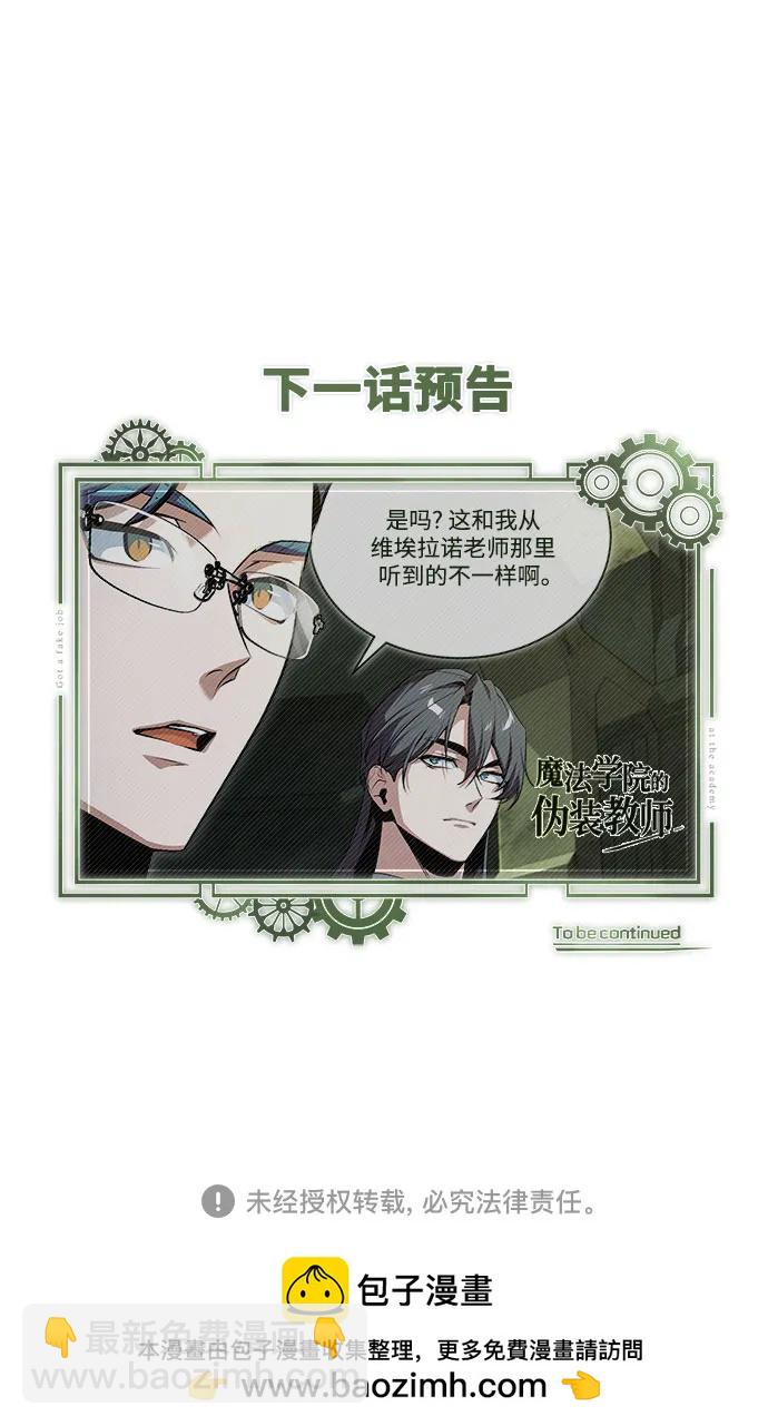 [第105话] 突进74