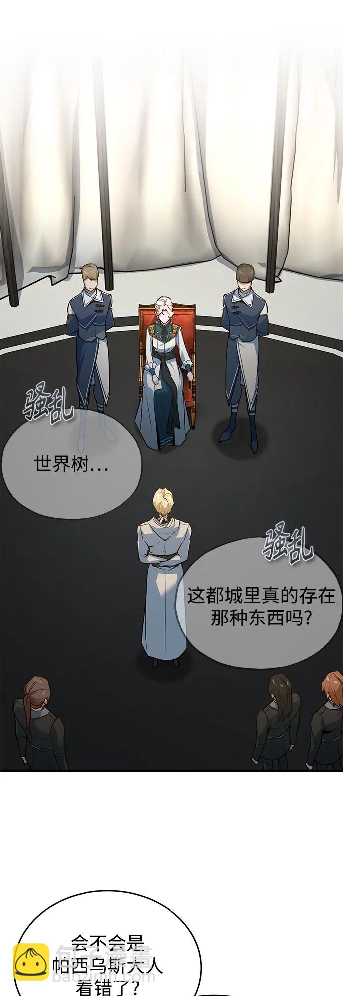 [第105话] 突进8