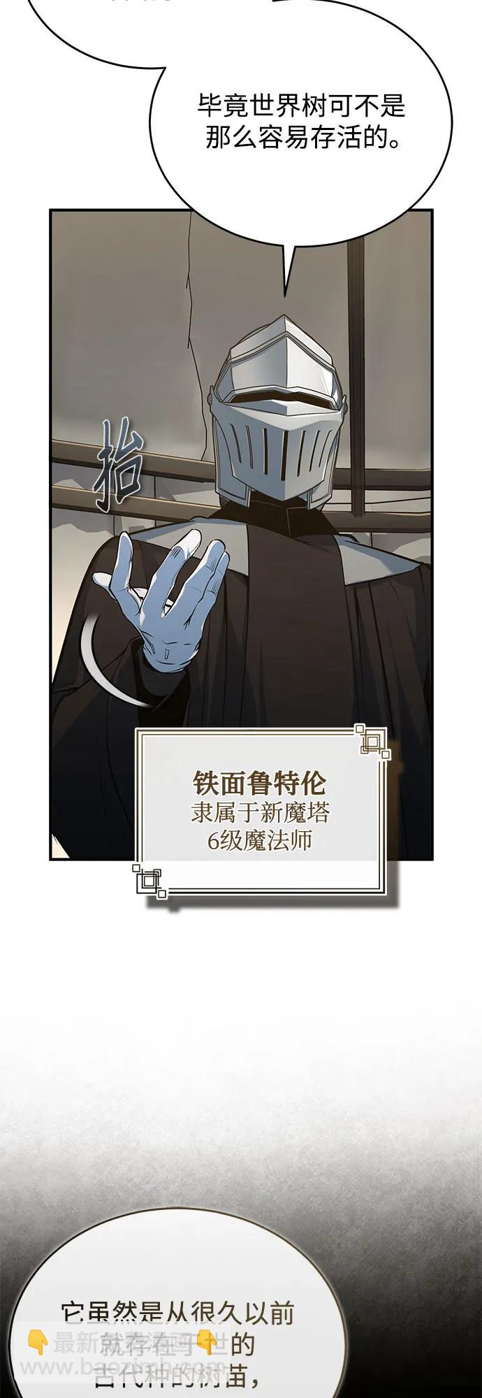 [第105话] 突进9