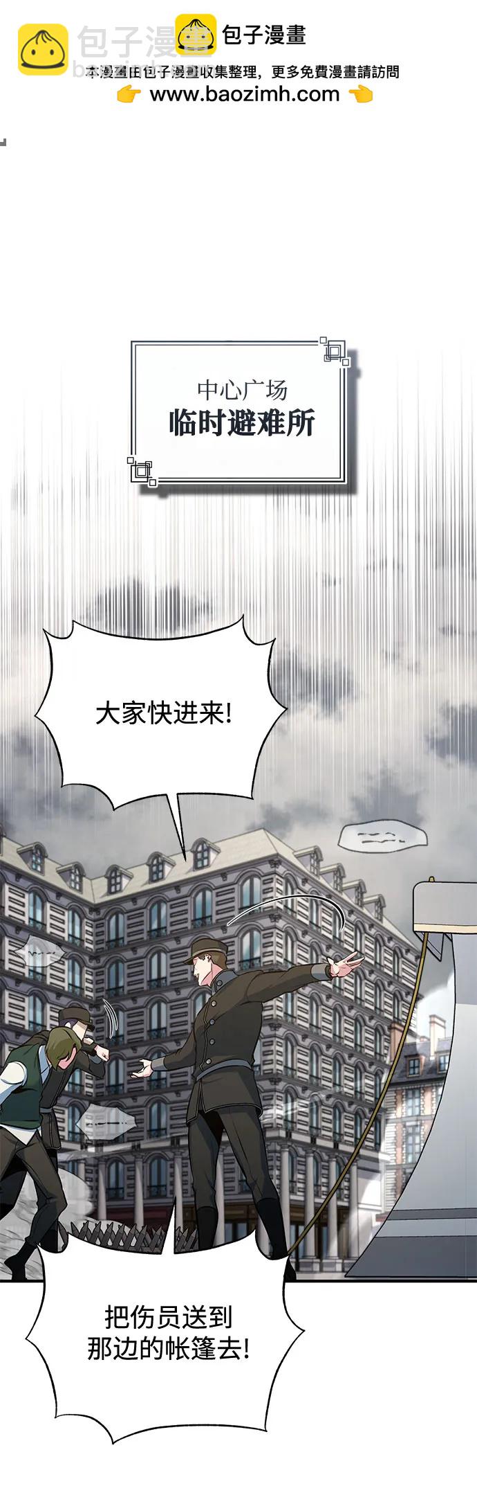 [第106话] 恶魔的力量1