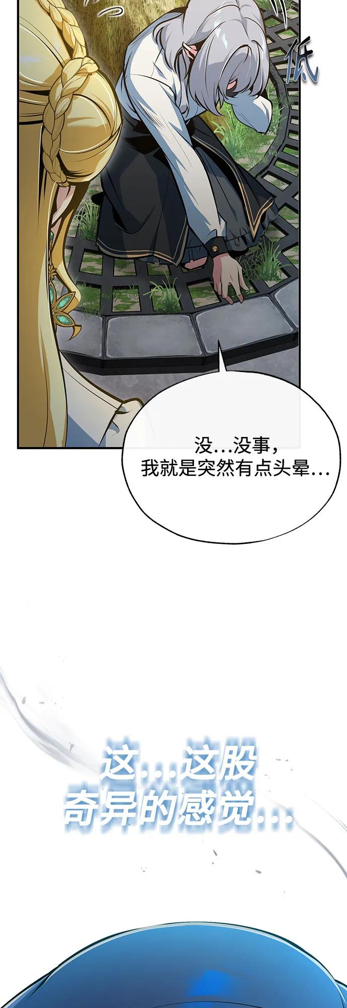 [第106话] 恶魔的力量10
