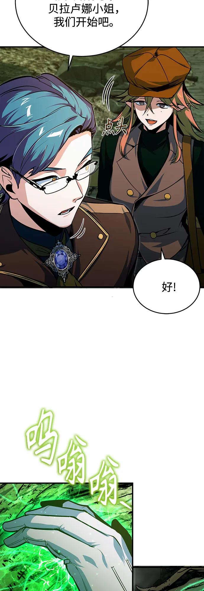 [第106话] 恶魔的力量16